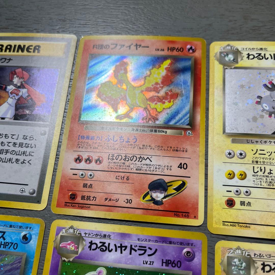 ポケモンカード　わるいセット16枚 旧裏　初期