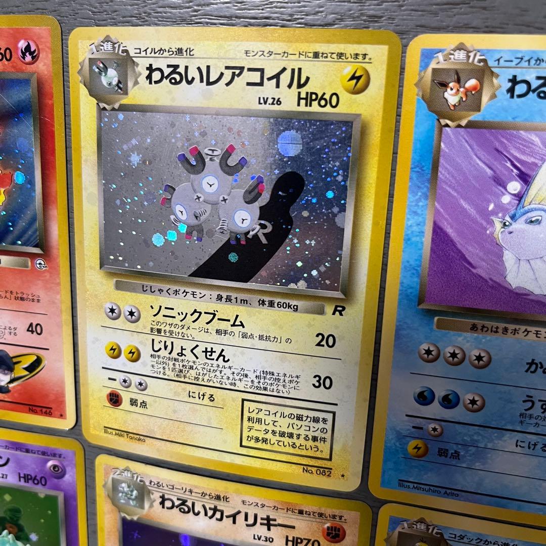 ポケモンカード　わるいセット16枚 旧裏　初期