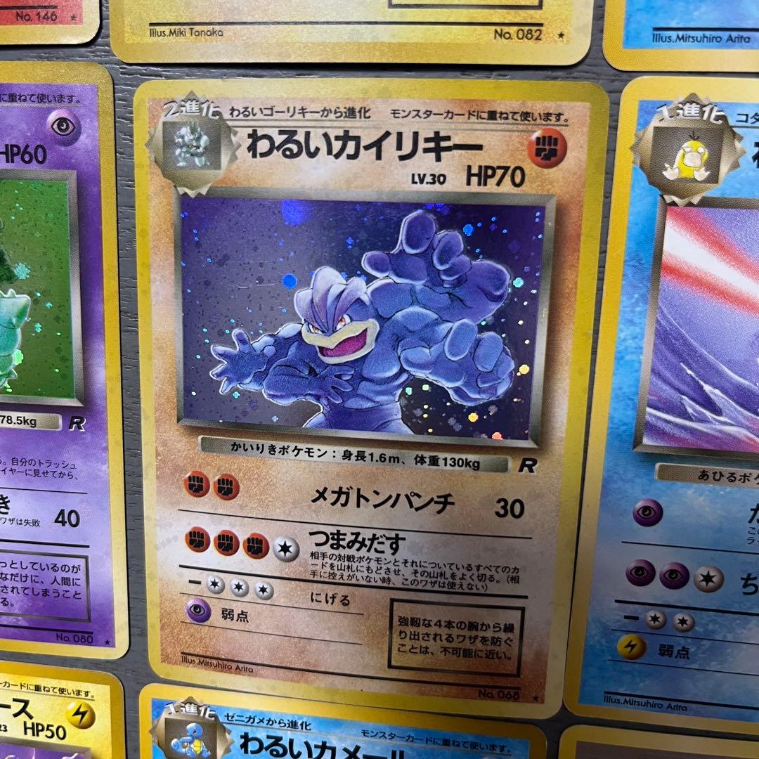 ポケモンカード　わるいセット16枚 旧裏　初期