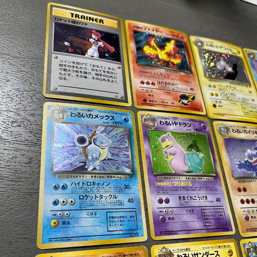 ポケモンカード　わるいセット16枚 旧裏　初期