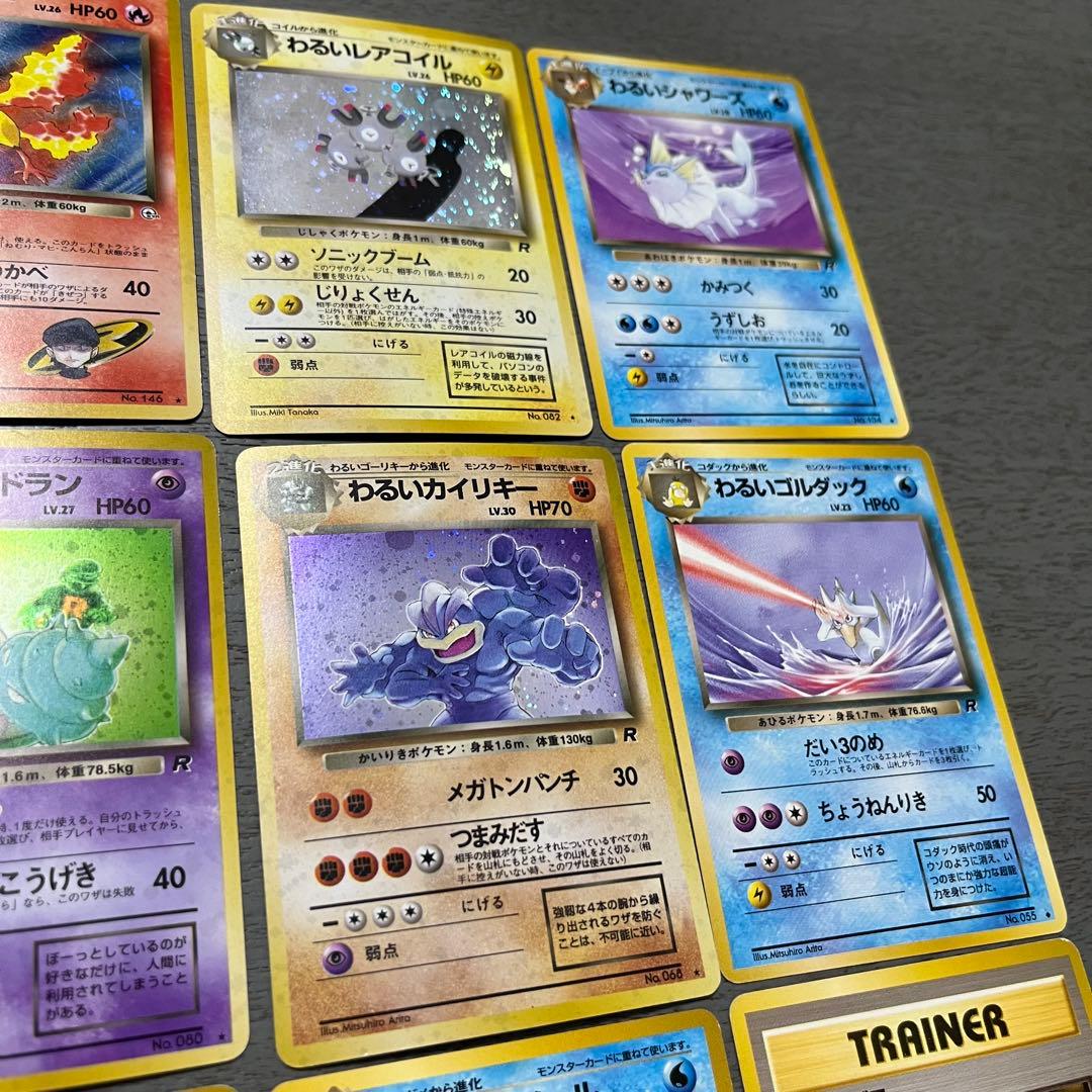 ポケモンカード　わるいセット16枚 旧裏　初期