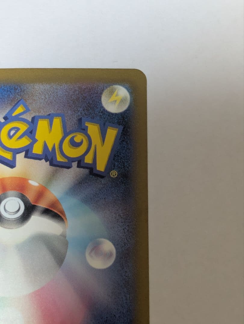 リザードンEX SAR 黒煙の支配者