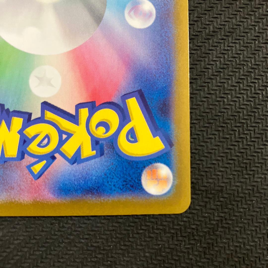 ピカチュウex SR／UR 2枚セット　まとめ売り　ポケカ