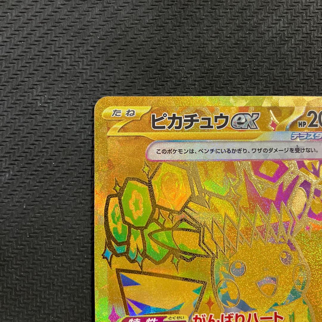 ピカチュウex SR／UR 2枚セット　まとめ売り　ポケカ