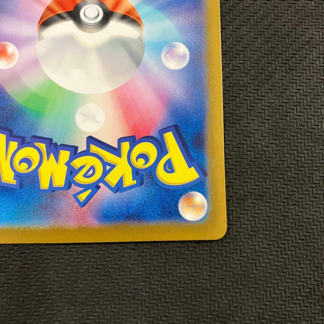 ピカチュウex SR／UR 2枚セット　まとめ売り　ポケカ