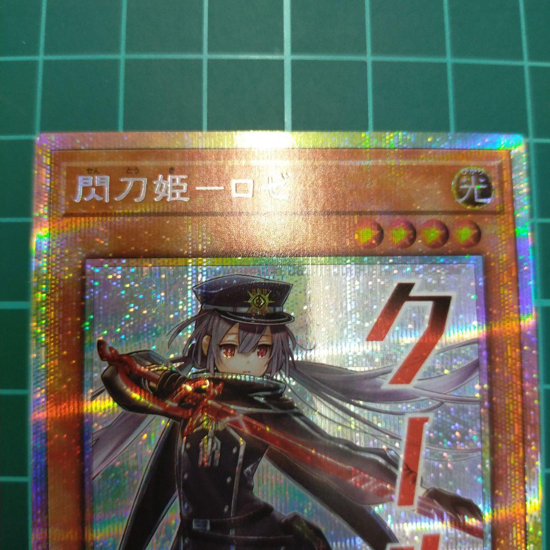 閃刀姫ロゼ　スタンプ　プリズマ