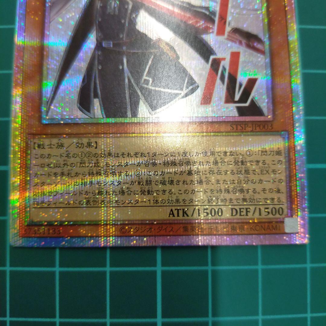 閃刀姫ロゼ　スタンプ　プリズマ