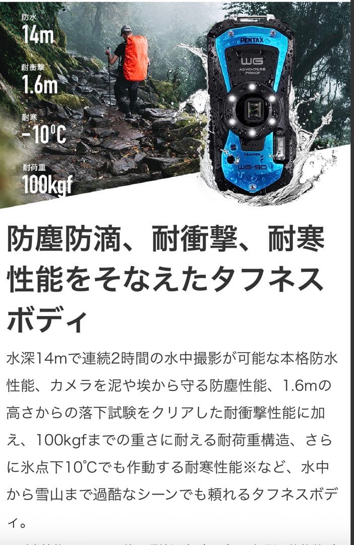 【新品未使用】PENTAX WG-90 ペンタックス　コンパクトデジタルカメラ