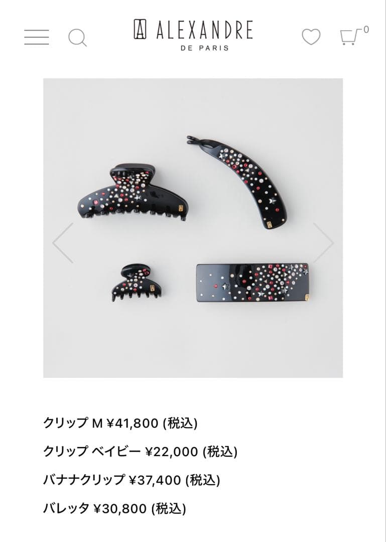 ALEXANDRE DE PARIS ヘアクリップ　バナナクリップ