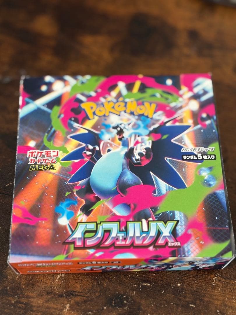 ポケモンカード MEGA　拡張パック　インフェルノX 1BOX　シュリンク付