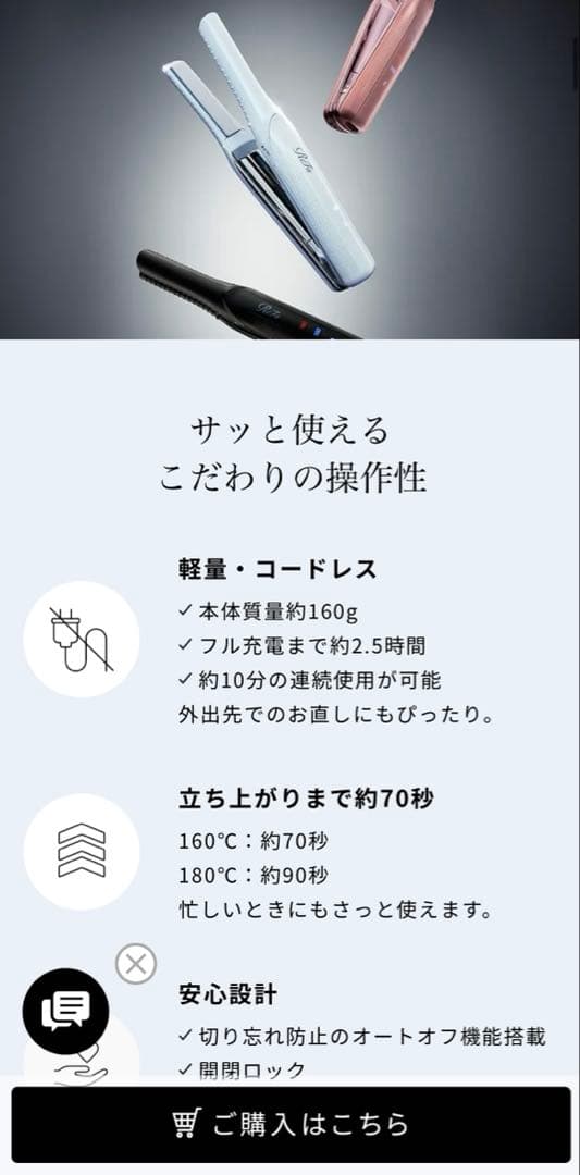 リファフィンガーアイロン ST RE-AS02A（ホワイト）