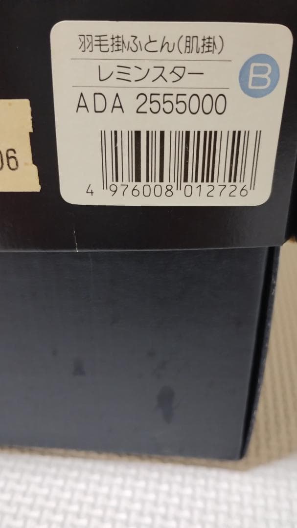 バーバリー　羽毛掛ふとん（肌掛）レミンスター