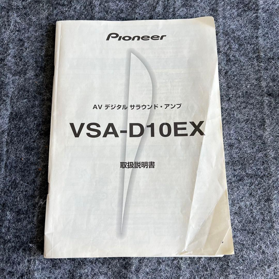 C53激安早い者勝ち✨　Pioneerアンプ リモコン付き　オーディオ　動作良好