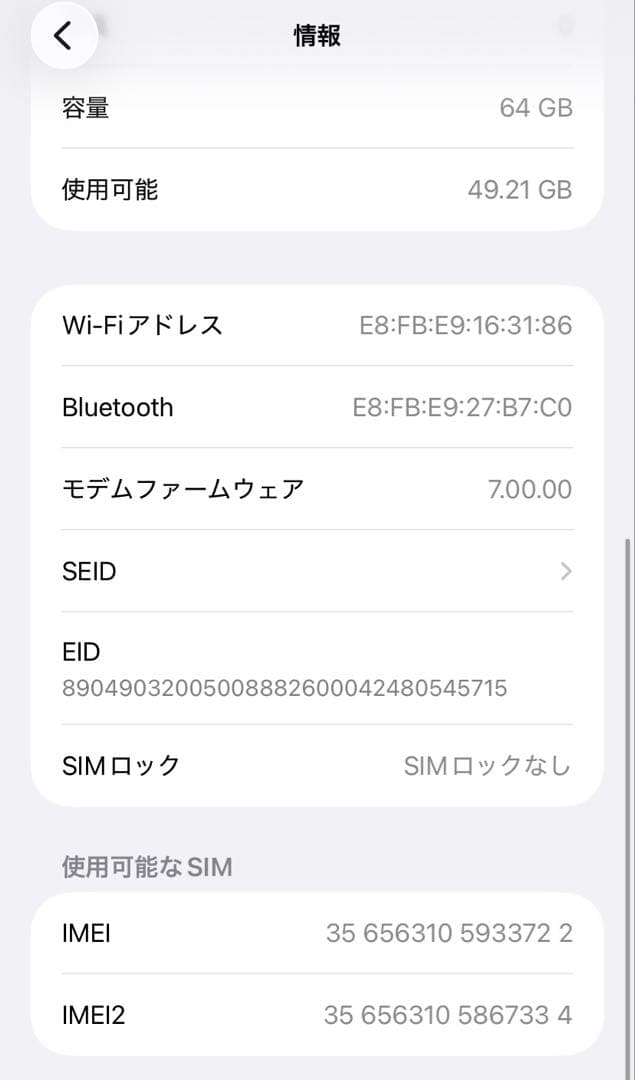 iPhone11 64GB パープル バッテリー100%