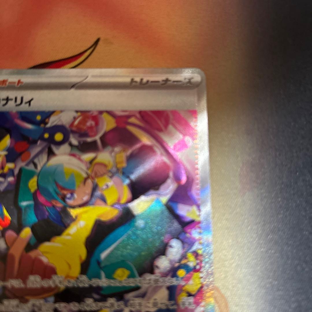 ☆ポケカ【美品】 カナリィ SAR 1枚