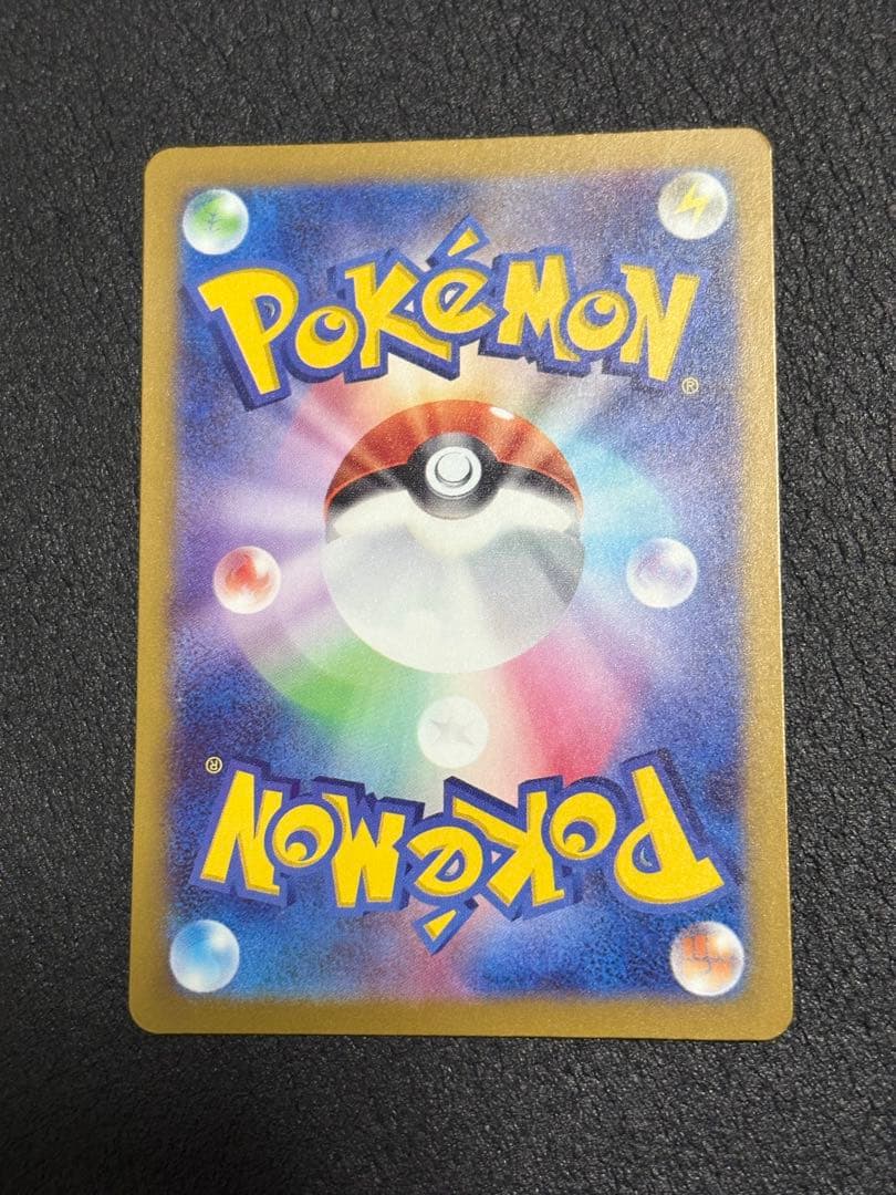 メガゲンガーex SAR 240/193 MEGAドリームex