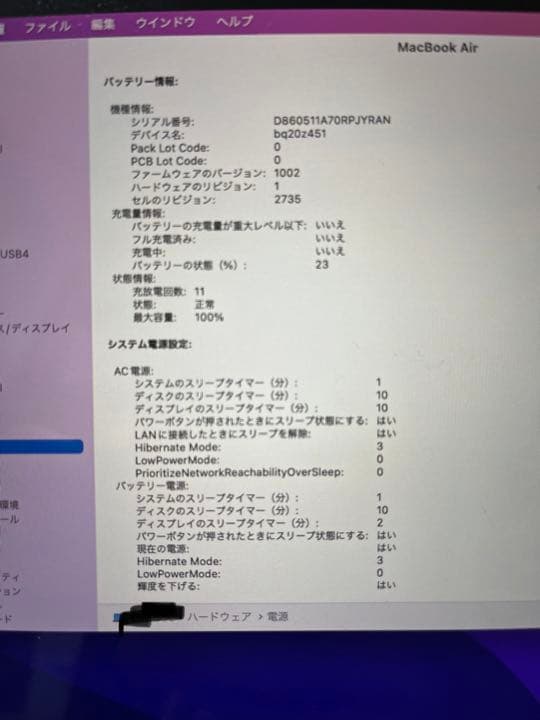 MacBook本体 Apple MacBook Air M1 2020 8GB 256GB