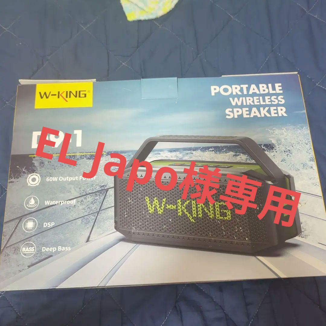 W-KING 60W RMS 100Wピーク、スピーカー bluetooth