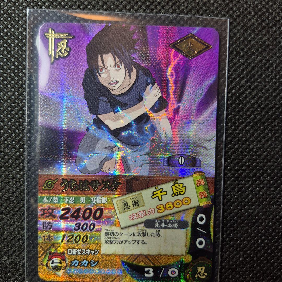 ナルティメットカードバトル うちはサスケ 第一弾 爆レア