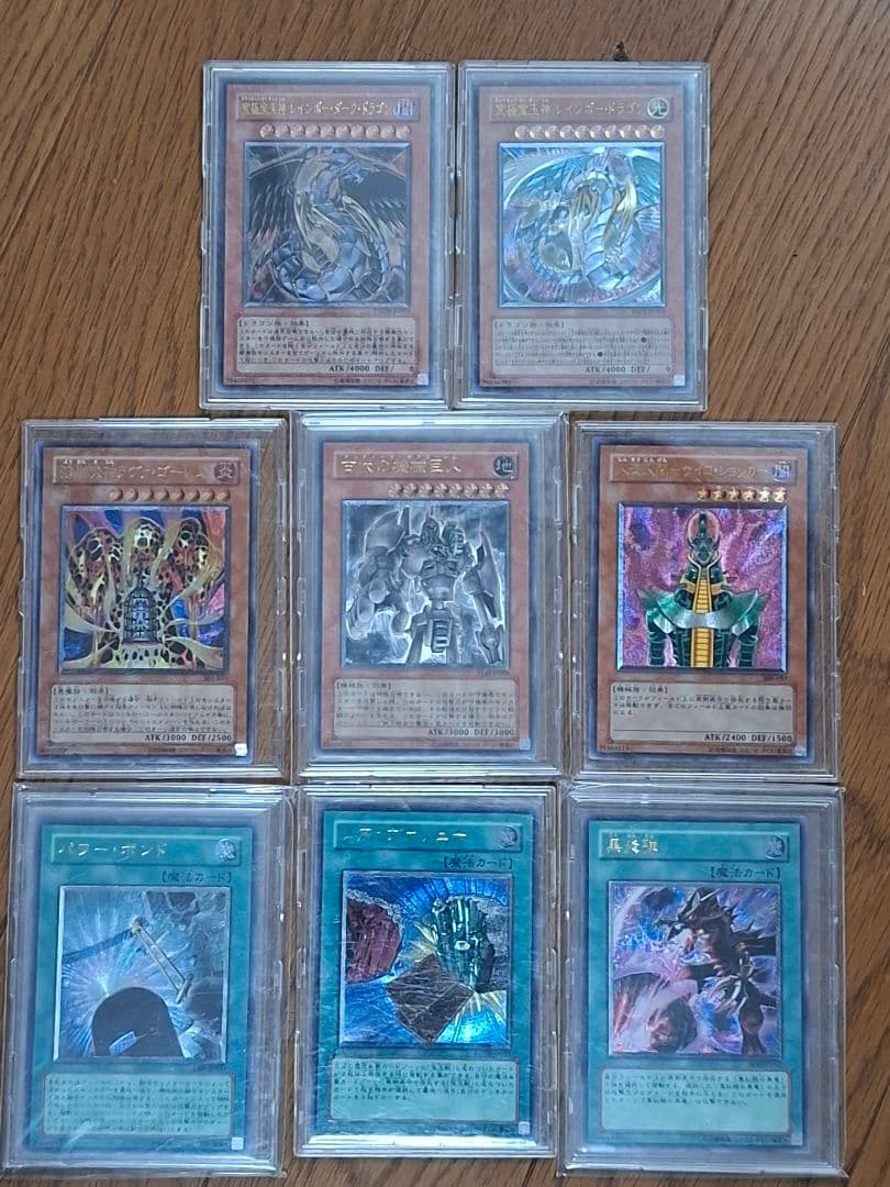 遊戯王　レリーフ　ファイル　コレクション引退品