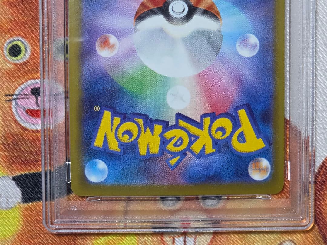 【PSA10】 ピカチュウ マクドナルドプロモ