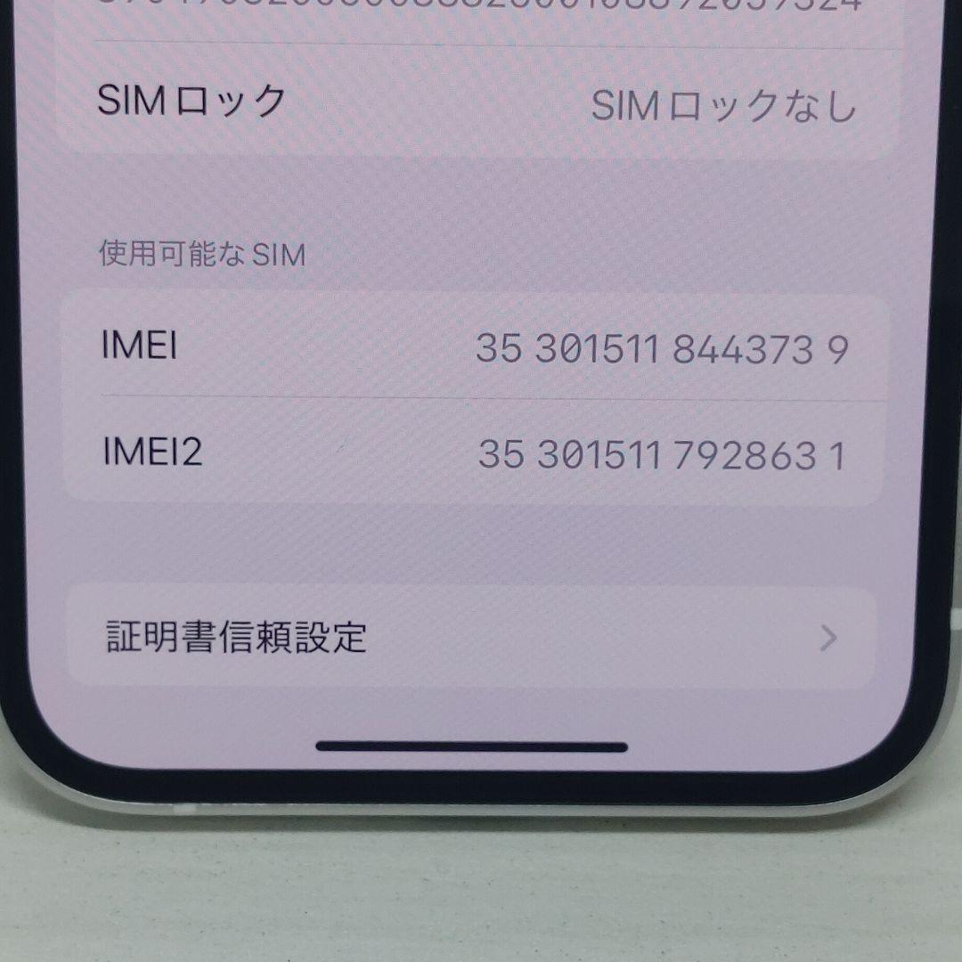 【バッテリー100】 Apple iPhone 12mini 64GB　ホワイト