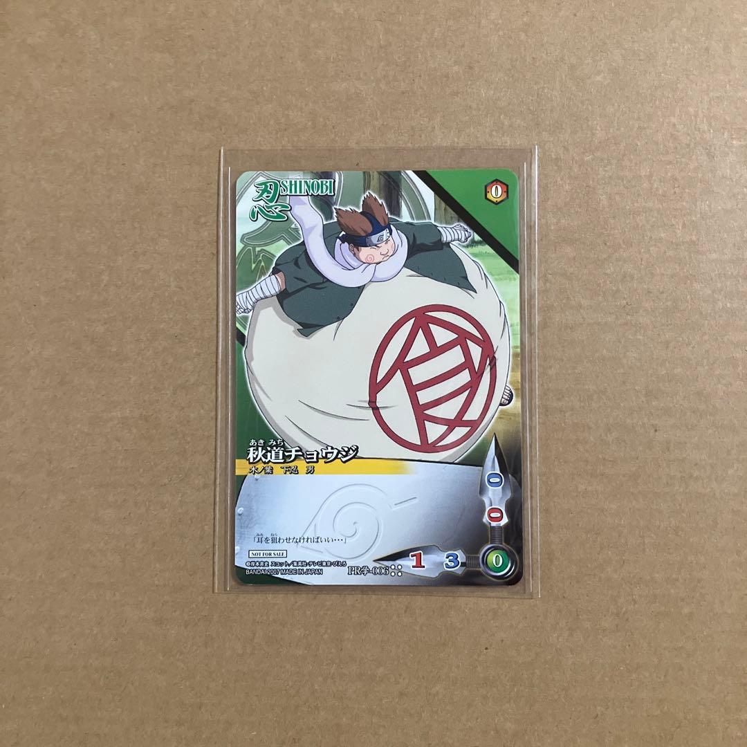 ナルトカードゲーム　疾風伝　プロモーションカード　PR学-001〜010