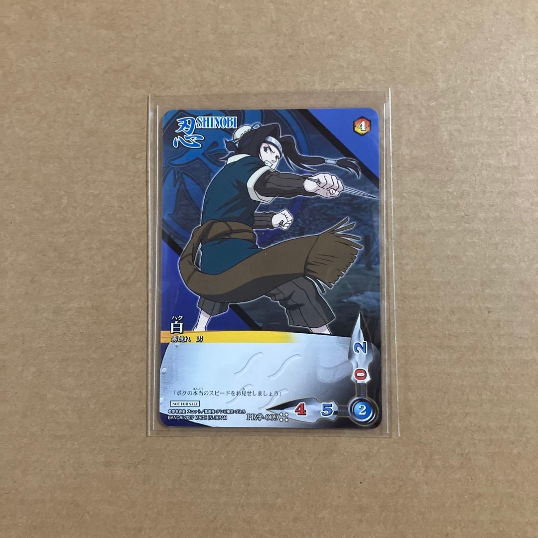 ナルトカードゲーム　疾風伝　プロモーションカード　PR学-001〜010