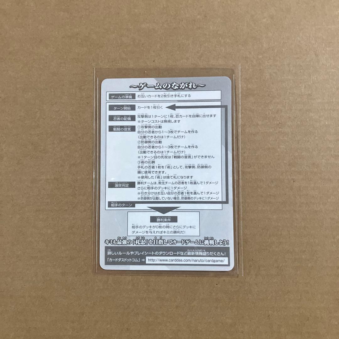 ナルトカードゲーム　疾風伝　プロモーションカード　PR学-001〜010