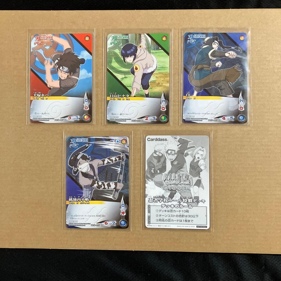 ナルトカードゲーム　疾風伝　プロモーションカード　PR学-001〜010