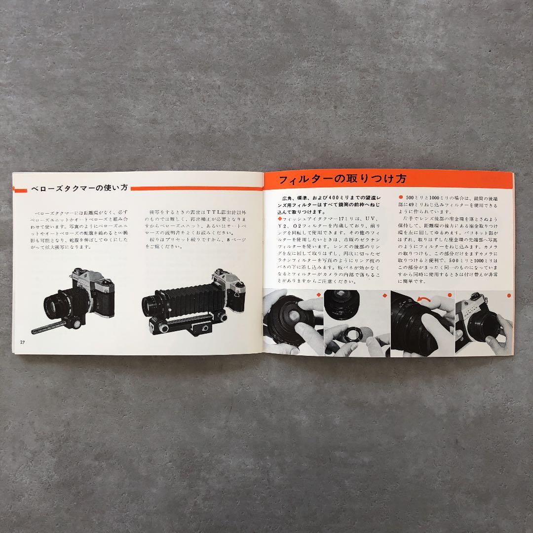 ペンタックス　タクマー交換レンズの使い方　1969年3月　超貴重品