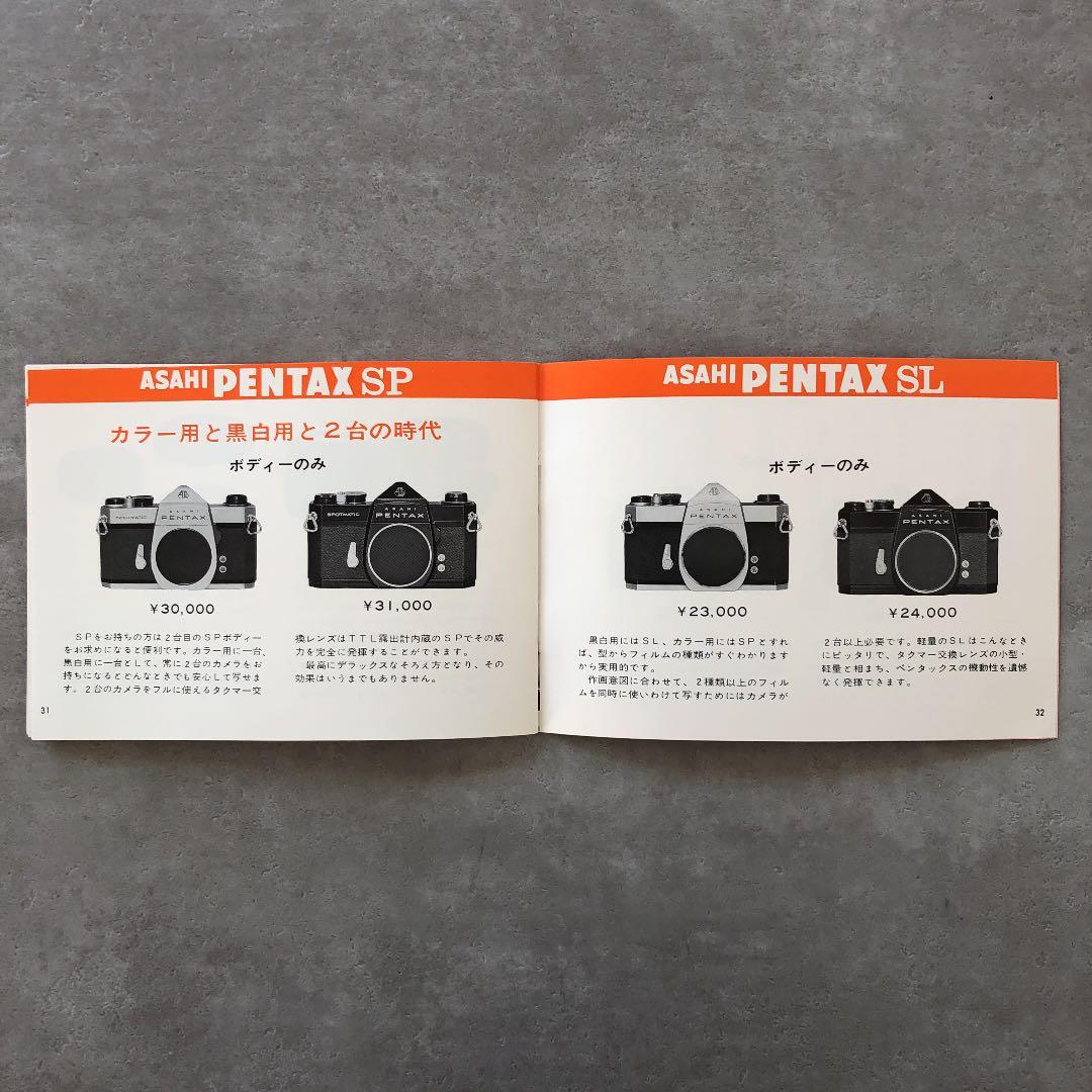 ペンタックス　タクマー交換レンズの使い方　1969年3月　超貴重品