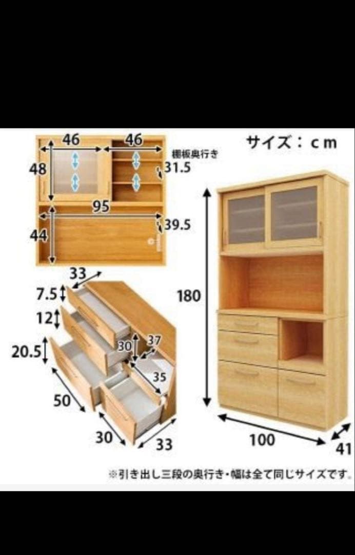 ニトリ　食器棚　コパン　幅100センチ
