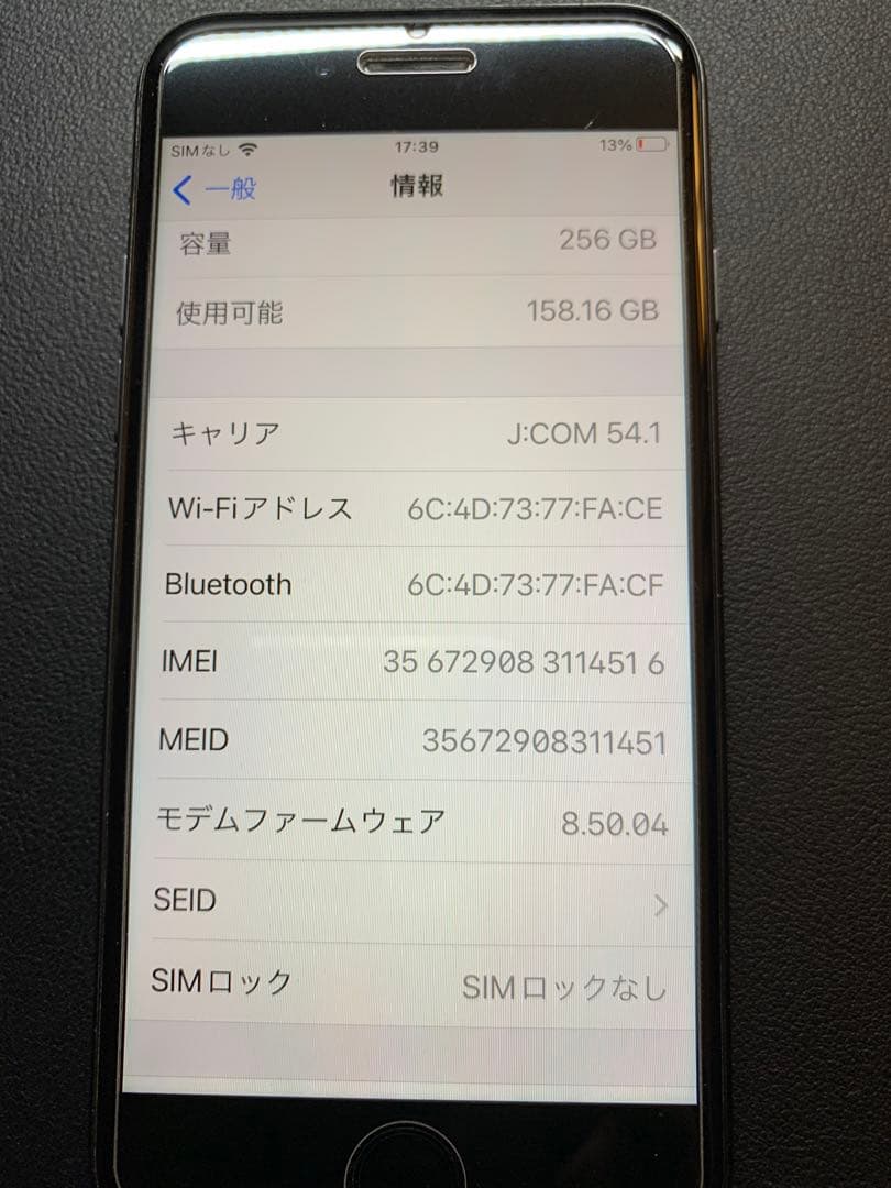 スマートフォン本体 Apple iPhone 256GB