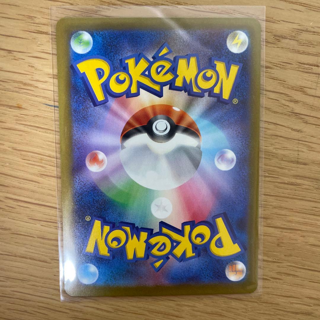 ナンジャモ　SR ナンジャモのハラバリー　SAR 美品2枚セット