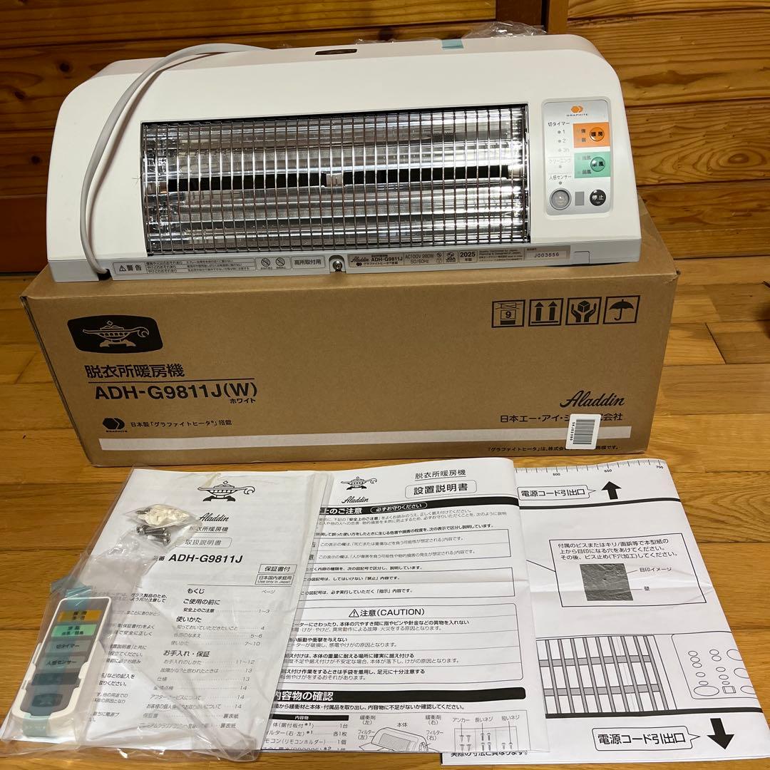 アラジン 脱衣所暖房機 ADH-G9811J 2025.11月購入
