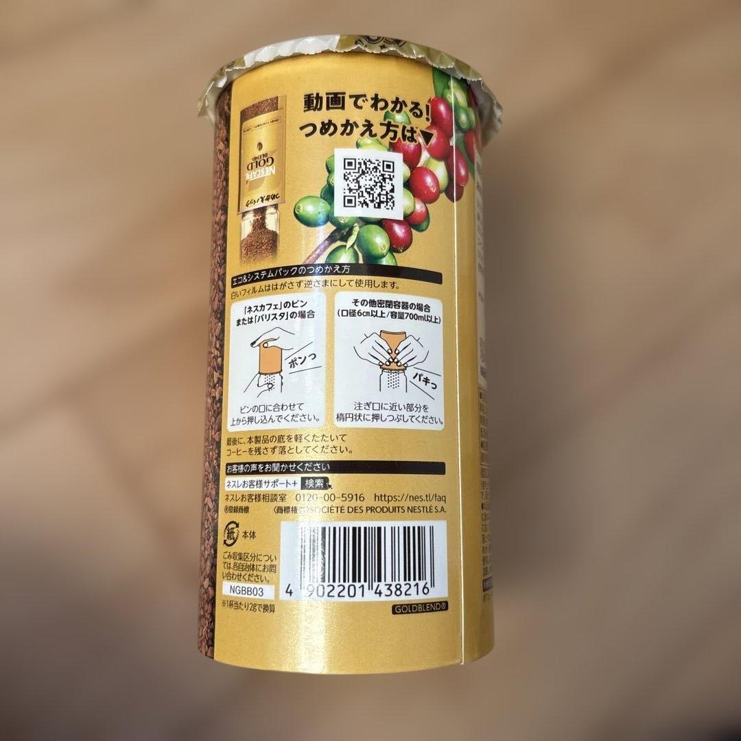 NESCAFE GOLD BLEND 詰め替えパック12個入り