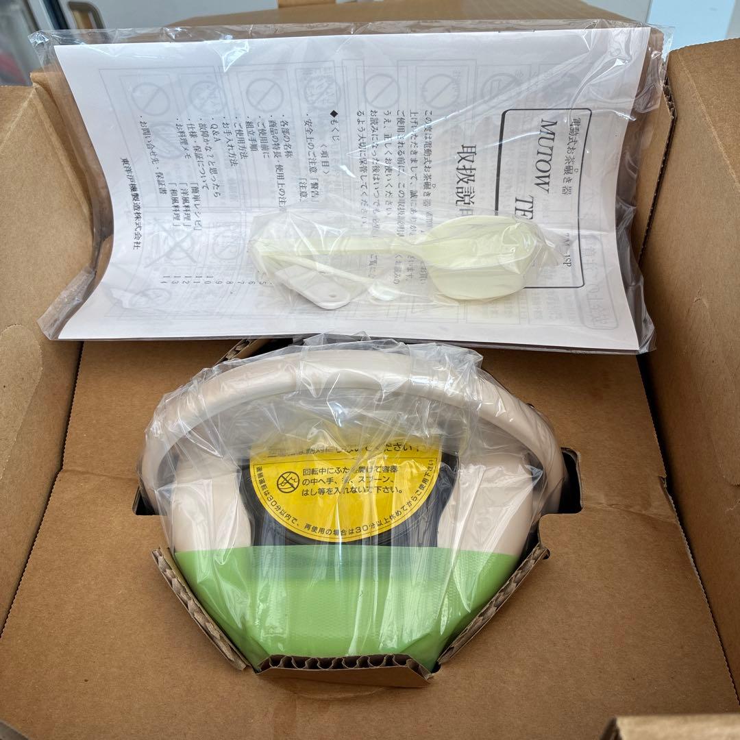 ムトウ ティーファイン TM-1SP 未使用 家庭用電動式お茶碾き器