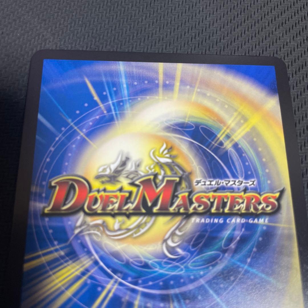 デュエルマスターズ 剣轟の団長ドギラゴン王道　シークレットレア