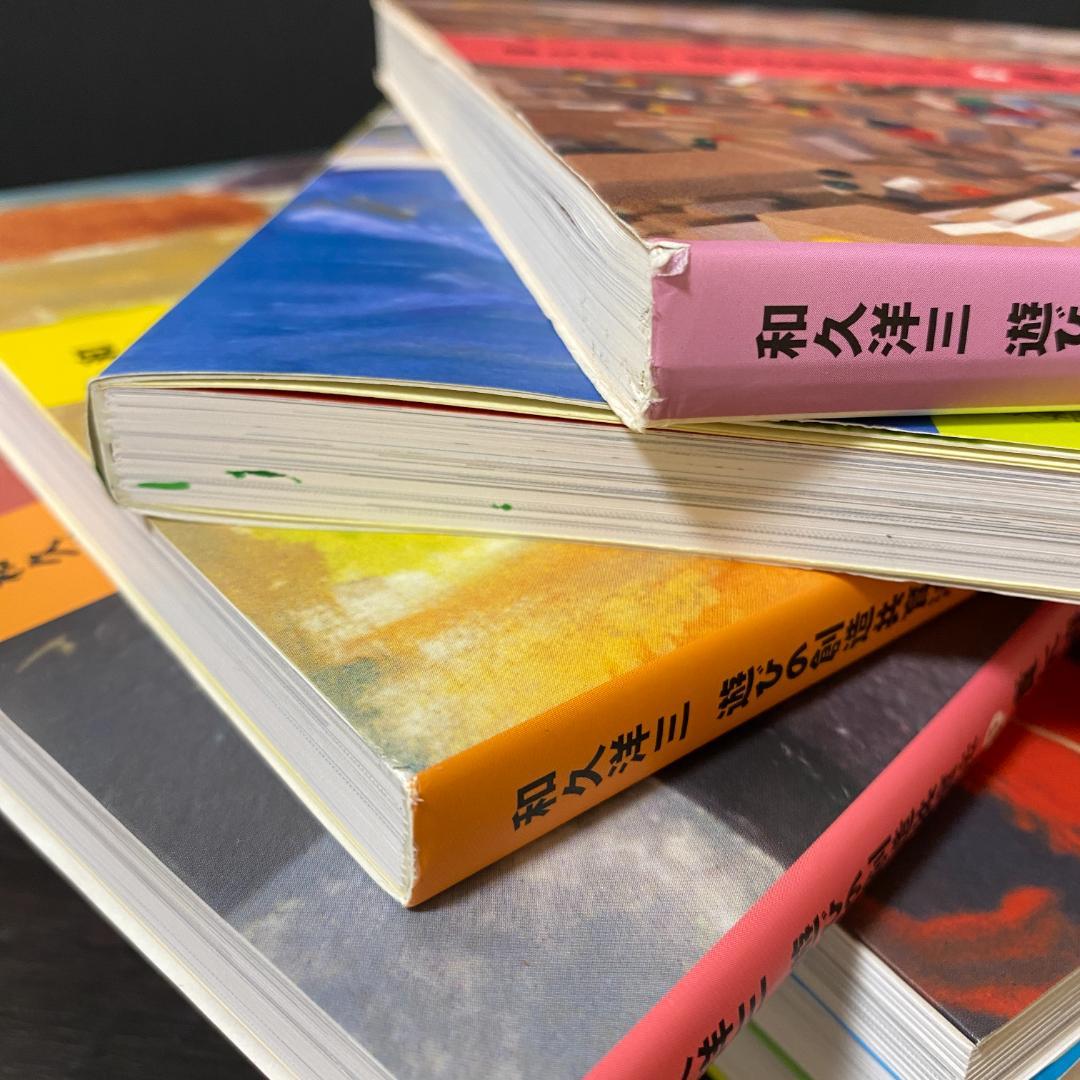 全7巻 セット 遊びの創造共育法 全巻 セット 大量 まとめ 知育 子ども