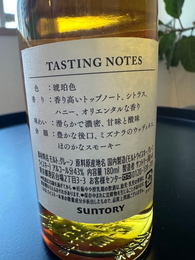 サントリー 100周年記念 ウイスキー 感謝