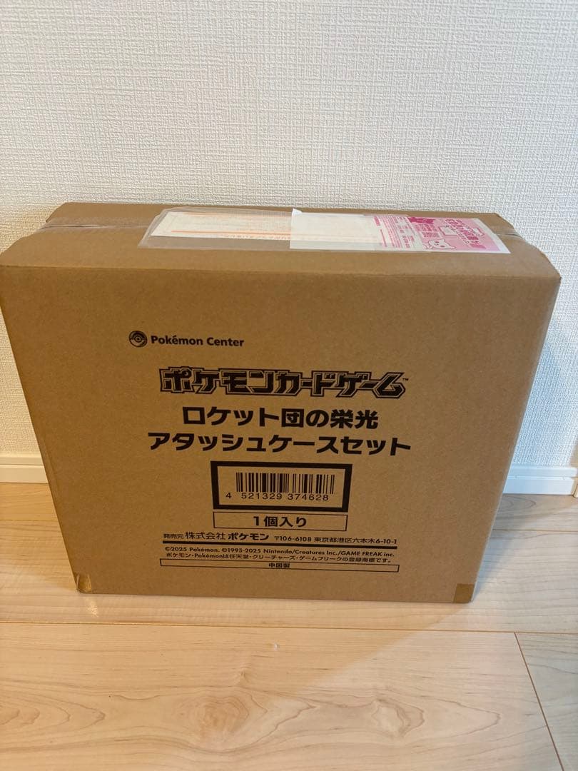 ポケモンカードゲーム ロケット団の栄光アタッシュケースセット新品未使用