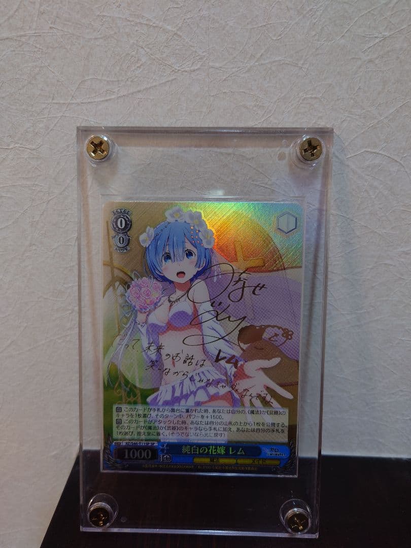 純白の花嫁　レム　SP