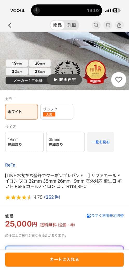 2025年製ReFa カールヘアアイロン RE-AW-02A