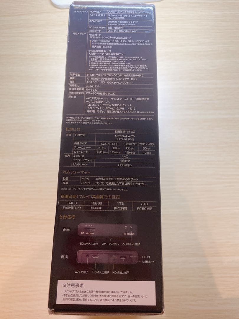 美品　I-O DATA ビデオキャプチャー HDMI GV-HDREC