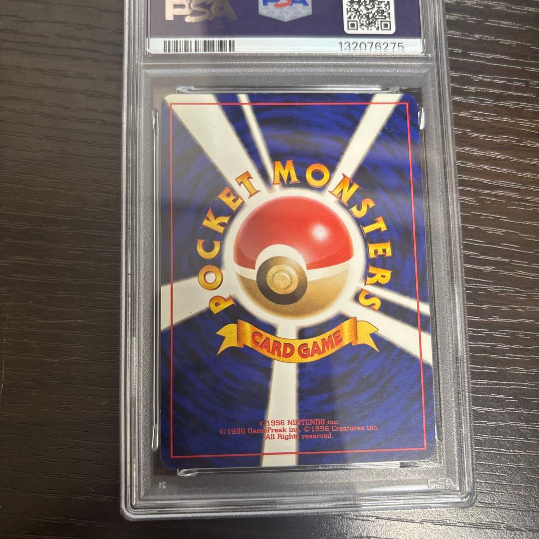 PSA8 カスミのギャラドス　旧裏