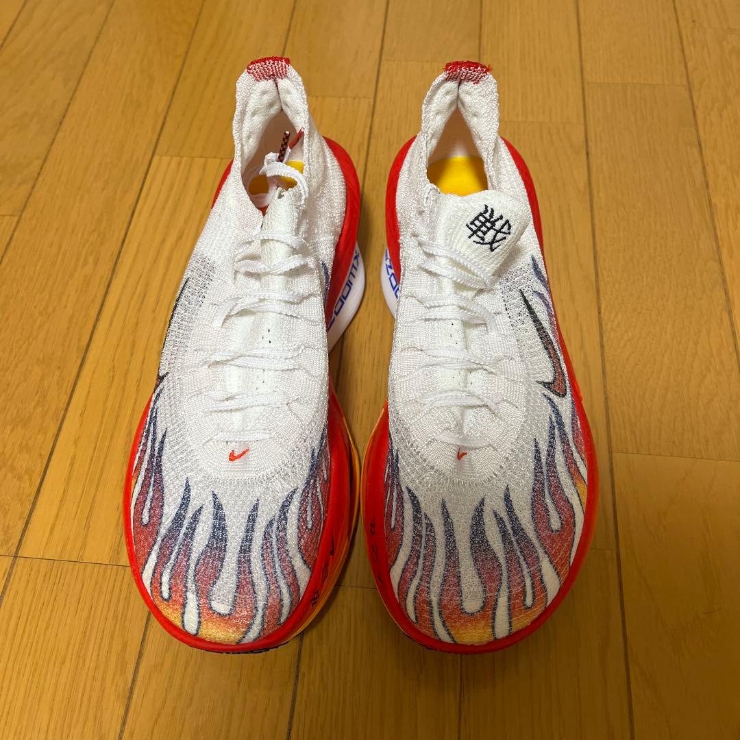 スパイク・シューズ Nike Alpha Fly Next% 3 EKIDEN 2025