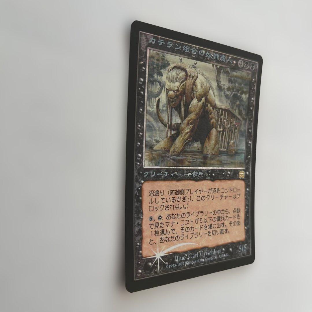 カテラン組合の奴隷商人　FOIL 日本語　マジックザギャザリング　MTG