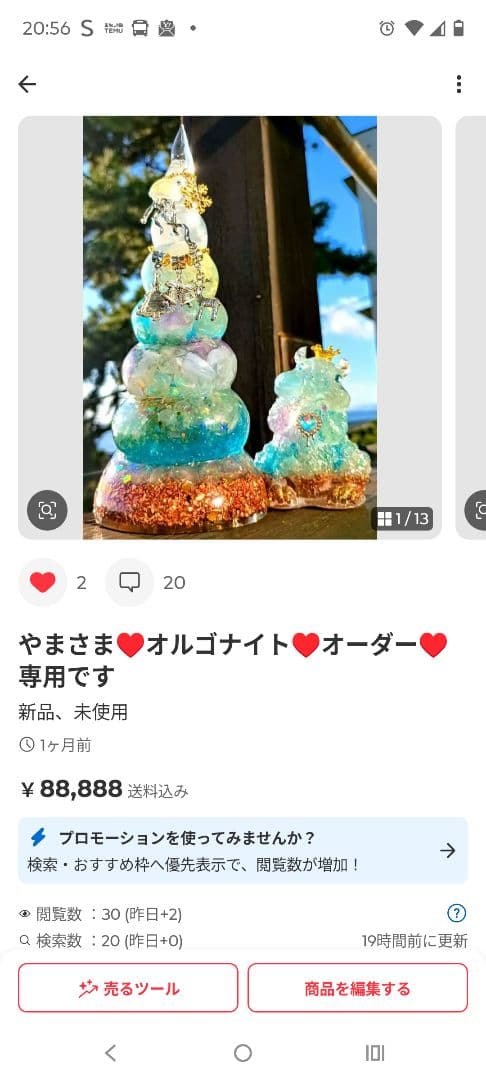 やまさま♥オーダー♥おまとめ❤専用♥オルゴナイト