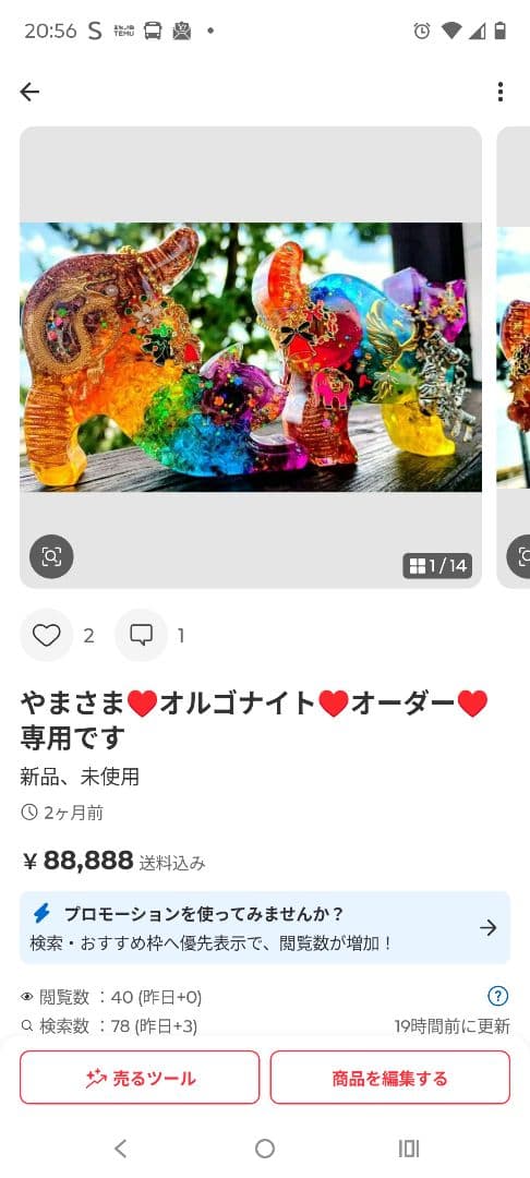 やまさま♥オーダー♥おまとめ❤専用♥オルゴナイト